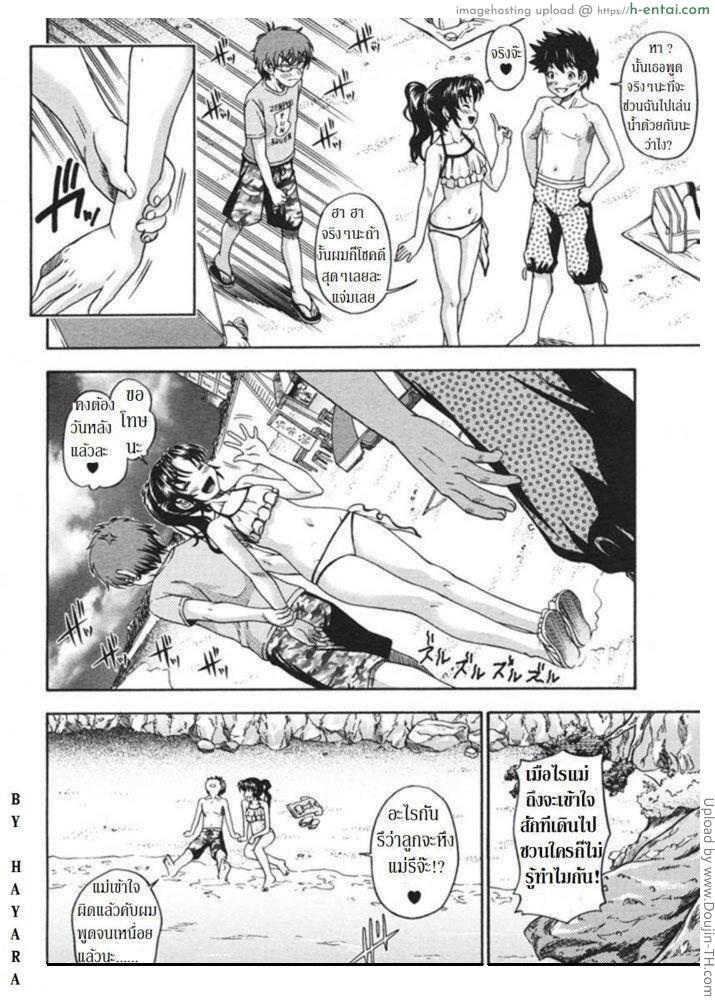 อ่านโดจิน คุณแม่ยังสาว 2 จบ Soushisouai Note 9 – Anti aging MAMA 2 หน้า 4