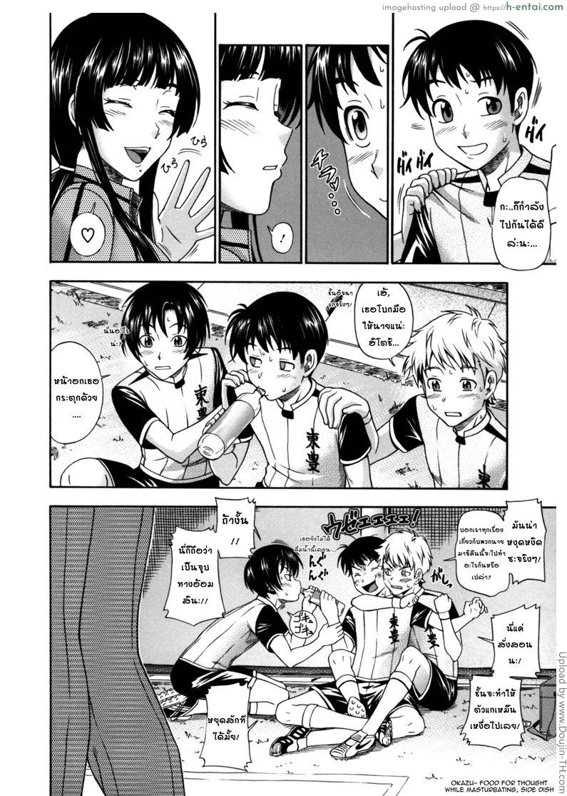 อ่านโดจิน สาวน้อยผู้คลั่งไคล้กลิ่น Soushisouai Note Nisatsume 2 – Sweat Sucking Manager หน้า 2