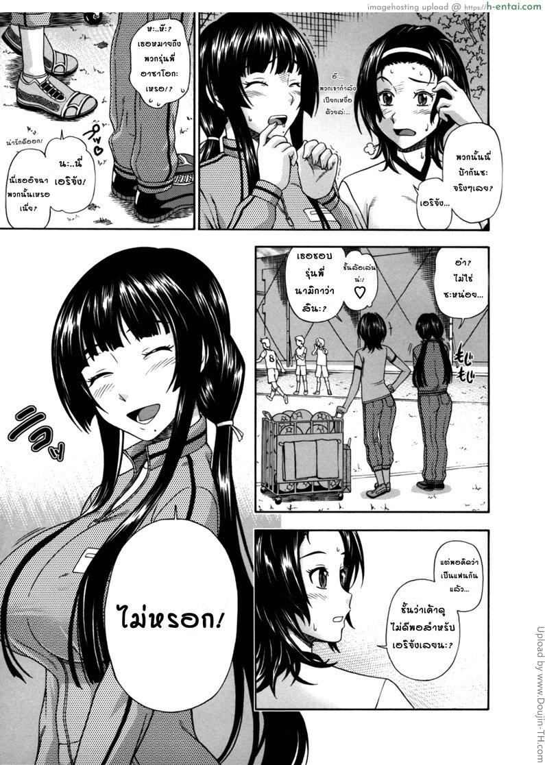 อ่านโดจิน สาวน้อยผู้คลั่งไคล้กลิ่น Soushisouai Note Nisatsume 2 – Sweat Sucking Manager หน้า 3