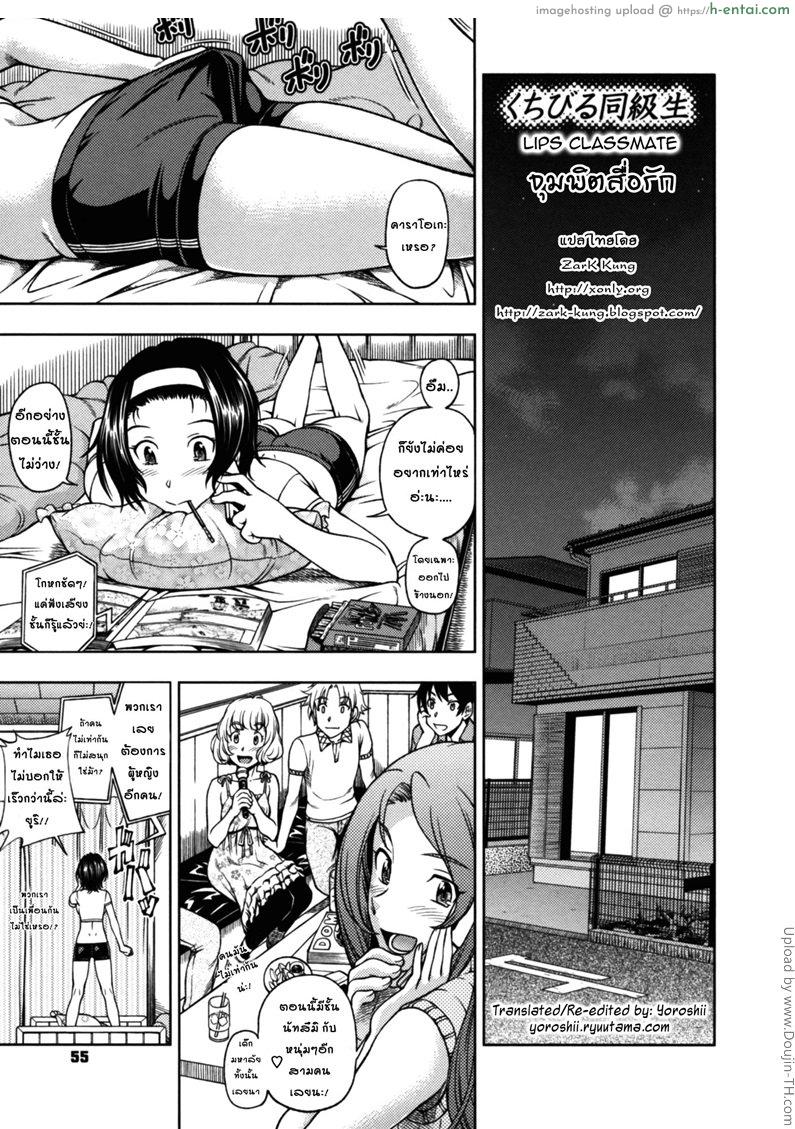 จุมพิตสื่อรัก Soushisouai Note Nisatsume 3 – Lips Classmate