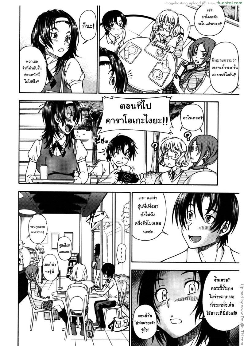 อ่านโดจิน สองสาวร่านสวาท Soushisouai Note Nisatsume 4 – Hunting system girls หน้า 2