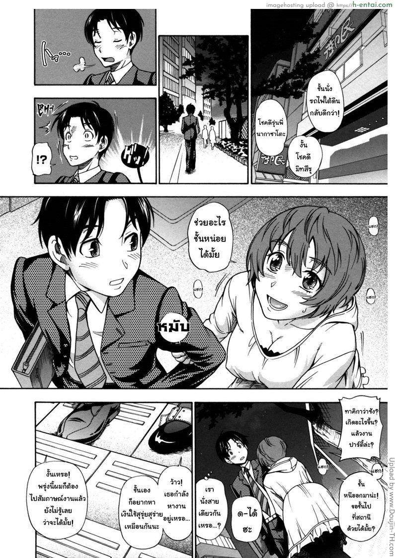 อ่านโดจิน ความหมายของคำว่ารัก Soushisouai Note Nisatsume 5 – Sakura chiru saku หน้า 2