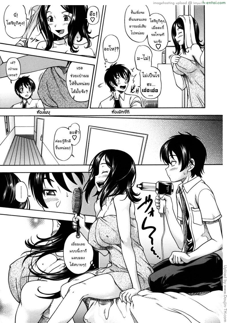 อ่านโดจิน อย่าไว้ใจ พี่สาวอันตราย Soushisouai Note Nisatsume 6 – Don’t trust elder sexy gal !! หน้า 3