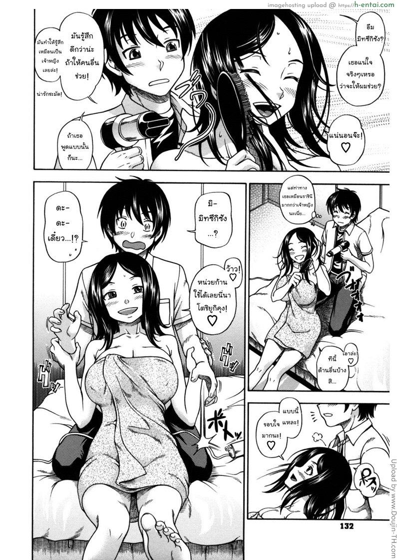 อ่านโดจิน อย่าไว้ใจ พี่สาวอันตราย Soushisouai Note Nisatsume 6 – Don’t trust elder sexy gal !! หน้า 4