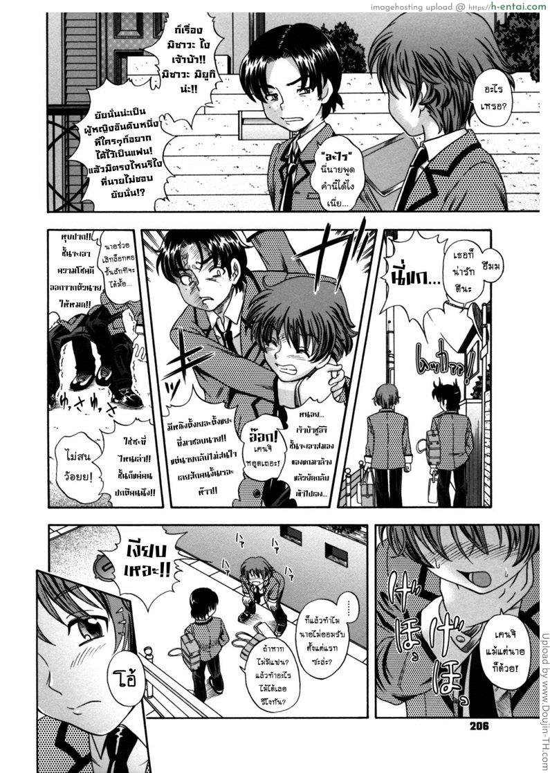 อ่านโดจิน ความรักของแม่และลูกชาย Soushisouai Note Nisatsume 10 – Mama Oppai หน้า 2