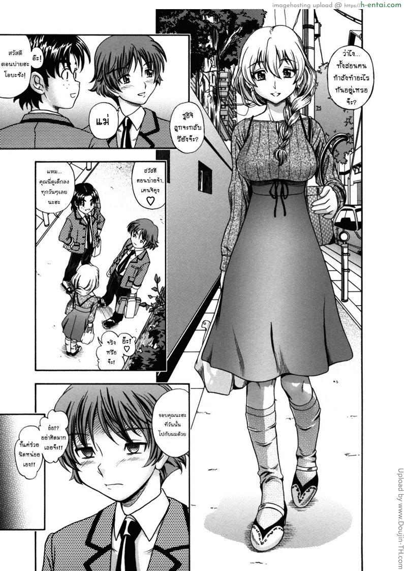 อ่านโดจิน ความรักของแม่และลูกชาย Soushisouai Note Nisatsume 10 – Mama Oppai หน้า 3