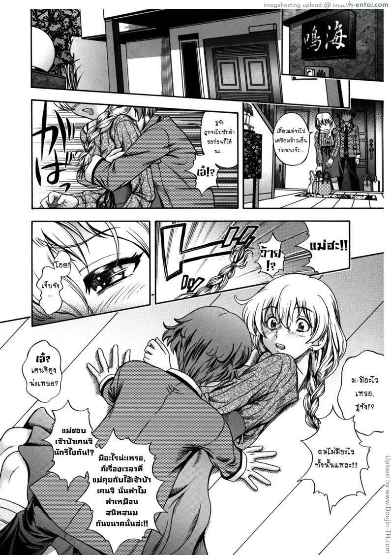 อ่านโดจิน ความรักของแม่และลูกชาย Soushisouai Note Nisatsume 10 – Mama Oppai หน้า 4