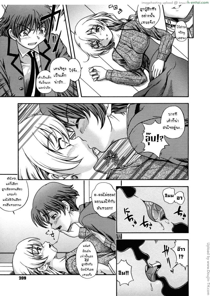 อ่านโดจิน ความรักของแม่และลูกชาย Soushisouai Note Nisatsume 10 – Mama Oppai หน้า 5