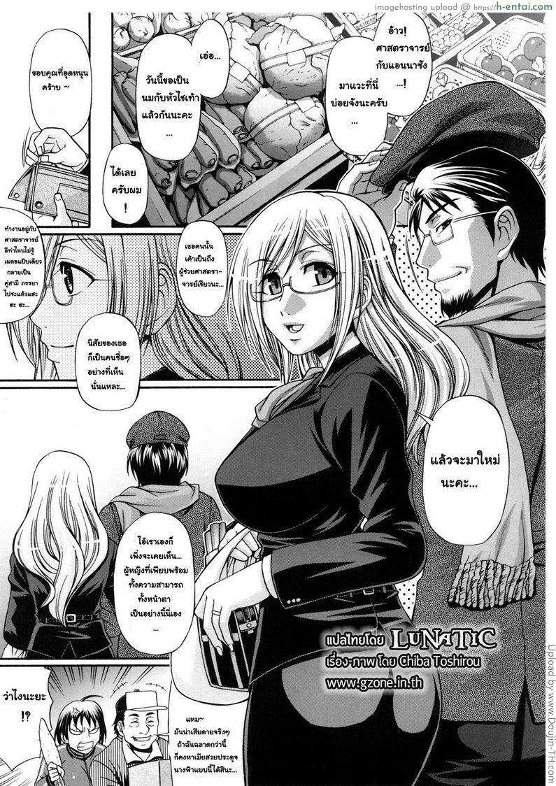 ปล้ำอาจารย์ 1 – เผลอให้ท่า Dress Select 5 – Falling