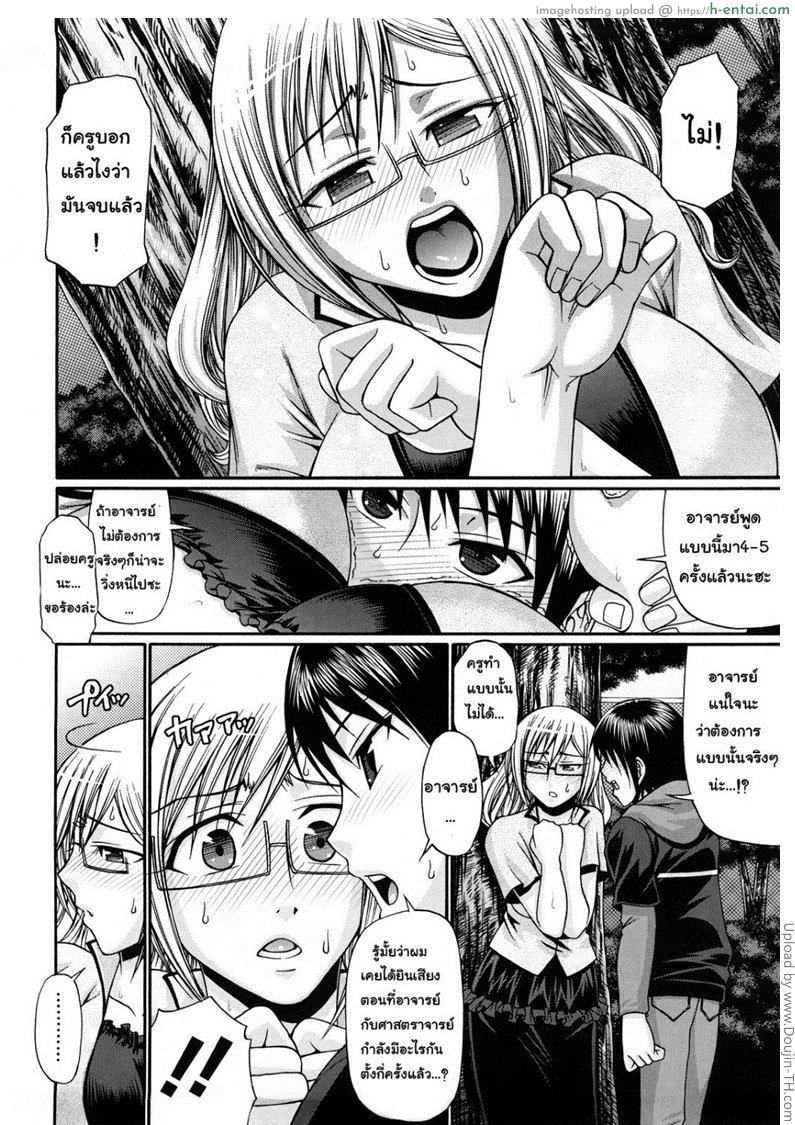 อ่านโดจิน ลูกของเรา เชื้อคนอื่น Dress Select 6 – More than now หน้า 4