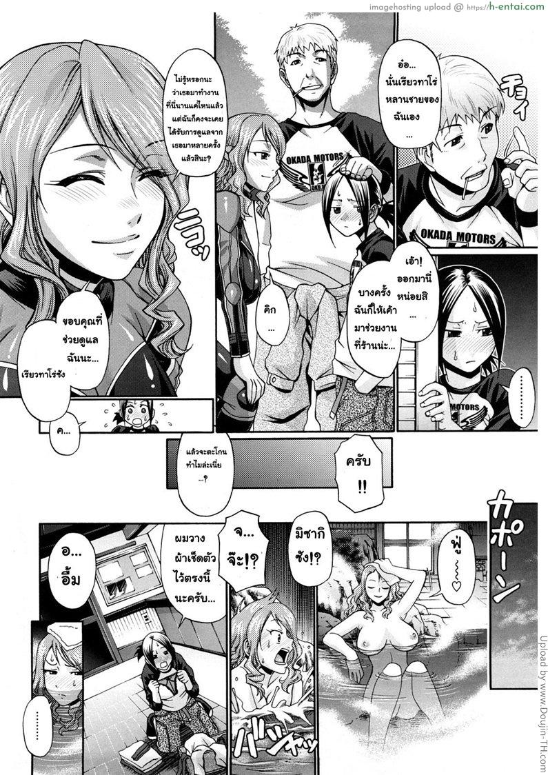 อ่านโดจิน ดูแต่ตา มือจับนม Dress Select 7 – Ride on shooting star หน้า 3