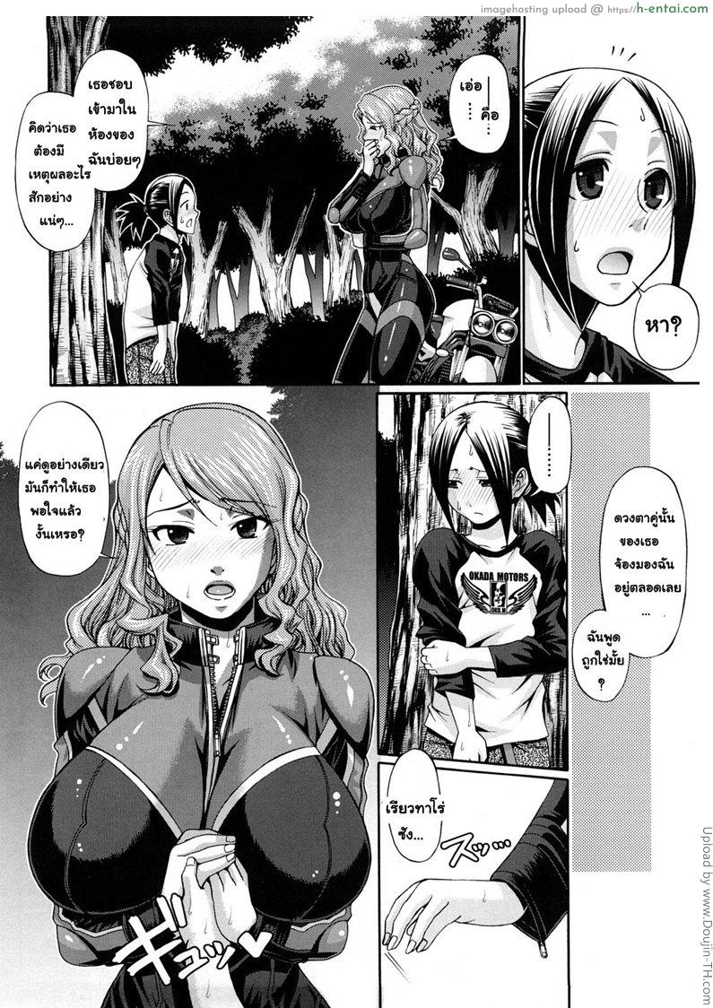 อ่านโดจิน ดูแต่ตา มือจับนม Dress Select 7 – Ride on shooting star หน้า 5