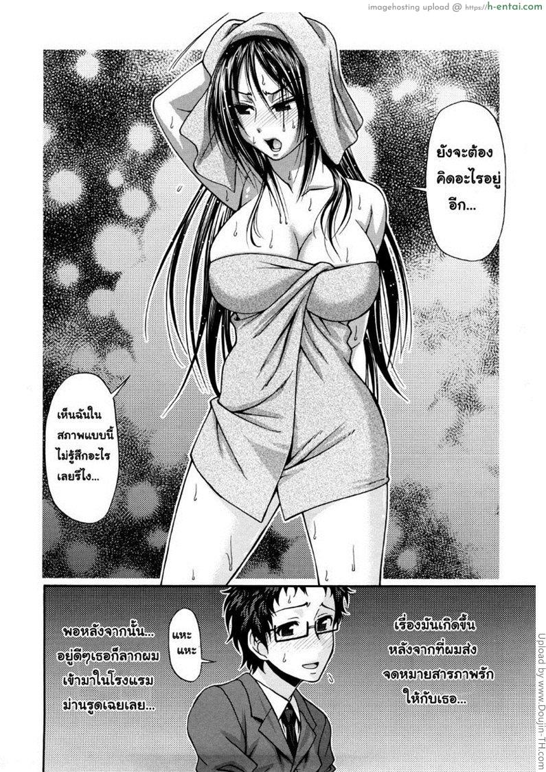 อ่านโดจิน ยอมขนาดนี้ยังไม่เอาอีก Dress Select 9 – Doki Doki หน้า 2