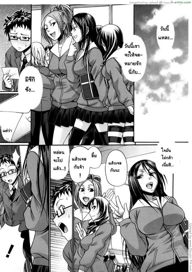 อ่านโดจิน ยอมขนาดนี้ยังไม่เอาอีก Dress Select 9 – Doki Doki หน้า 3