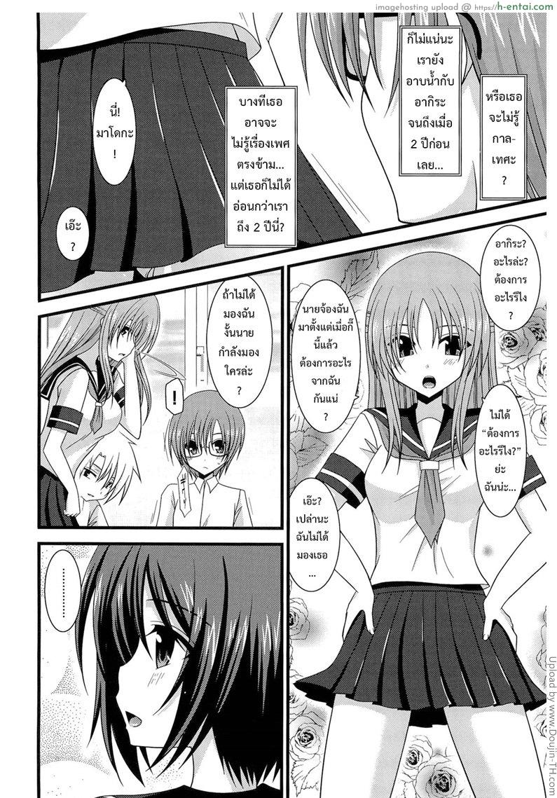 อ่านโดจิน เกมรักสาวชอบโชว์ 3 Exhibitionist Girl’s Play Ch.3 หน้า 4