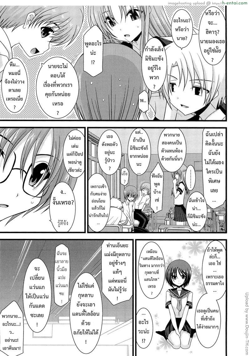 อ่านโดจิน เกมรักสาวชอบโชว์ 3 Exhibitionist Girl’s Play Ch.3 หน้า 5