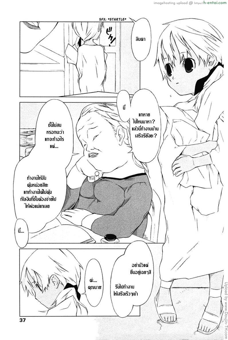 ทำสัญญากับปิศาจวัว Eiyuu ni Akogarete