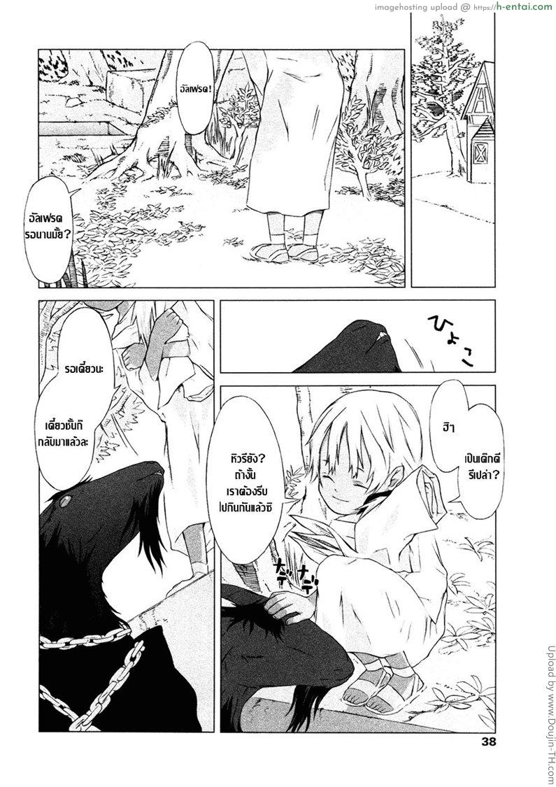 อ่านโดจิน ทำสัญญากับปิศาจวัว Eiyuu ni Akogarete หน้า 2