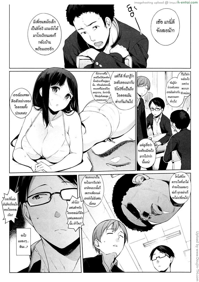 อ่านโดจิน อยากให้มันต้องเด้าสด Drop Idol หน้า 2