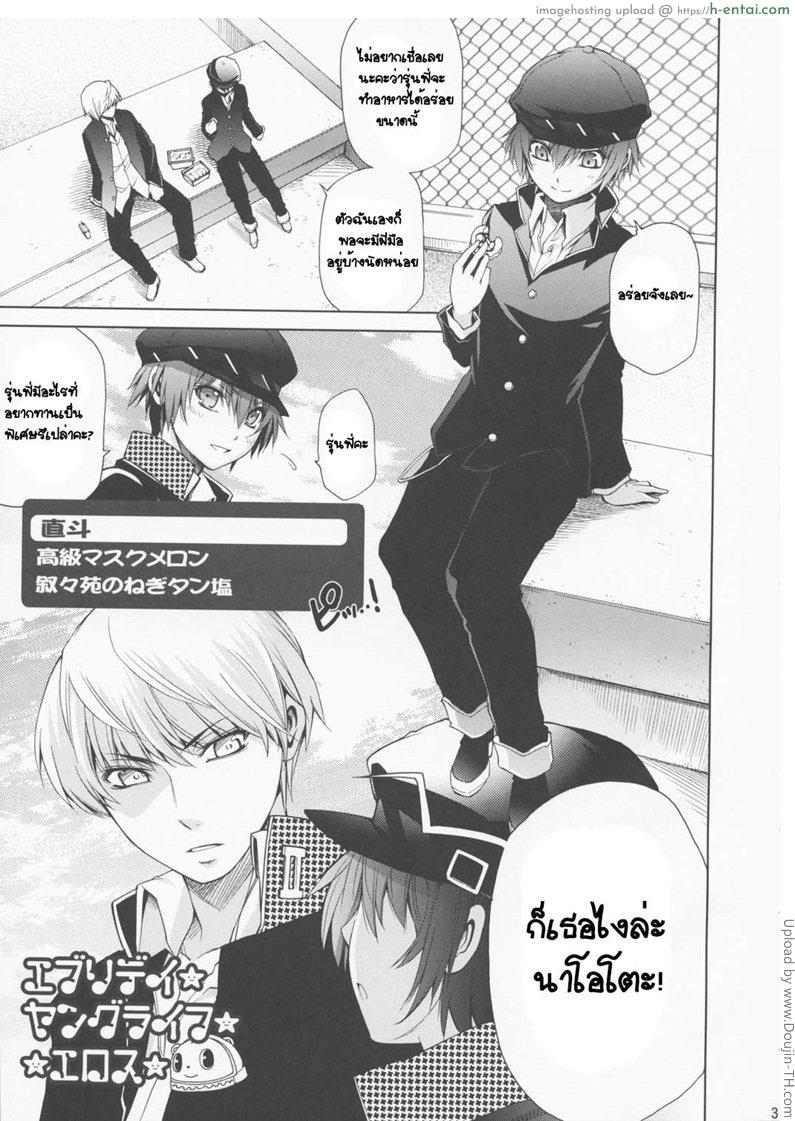 อ่านโดจิน อยากกินเธอเป็นพิเศษ Everyday Young Life Eros หน้า 2