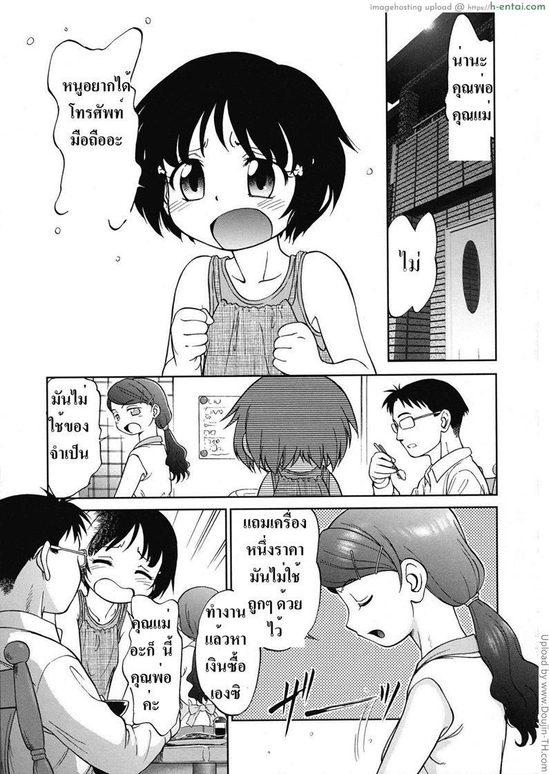 ปฏิบัติการของสาวน้อย Call Girl