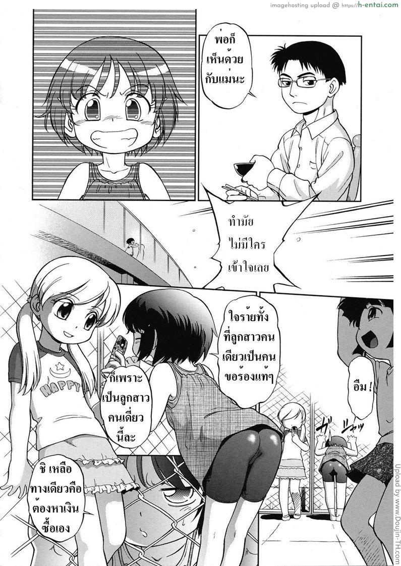 อ่านโดจิน ปฏิบัติการของสาวน้อย Call Girl หน้า 2