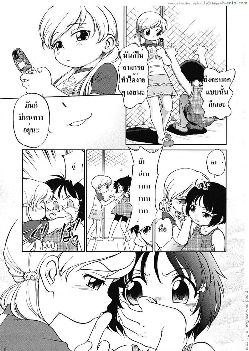 อ่านโดจิน ปฏิบัติการของสาวน้อย Call Girl หน้า 3