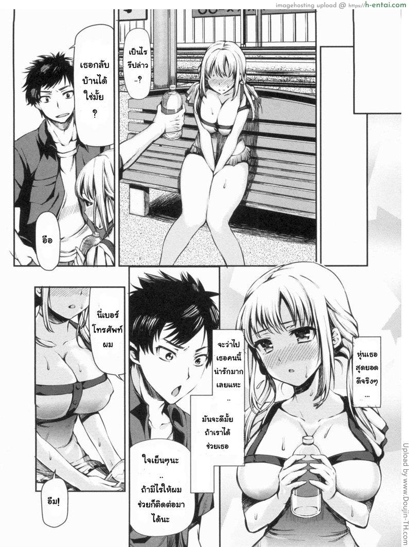 อ่านโดจิน อยากโดนลวนลาม Chikan Densha De Dakishimete หน้า 2