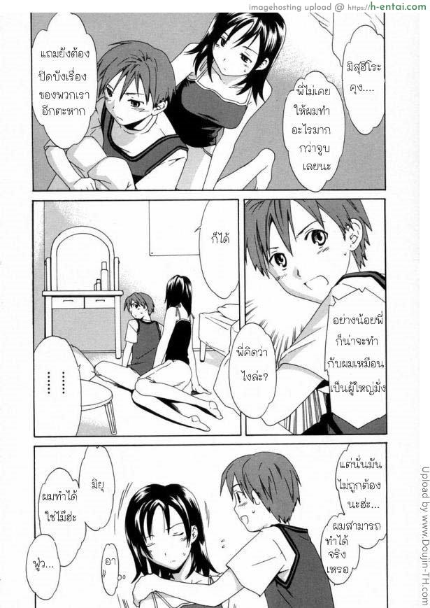 อ่านโดจิน สอนน้องแบบผู้ใหญ่ Distortion Pedal หน้า 5