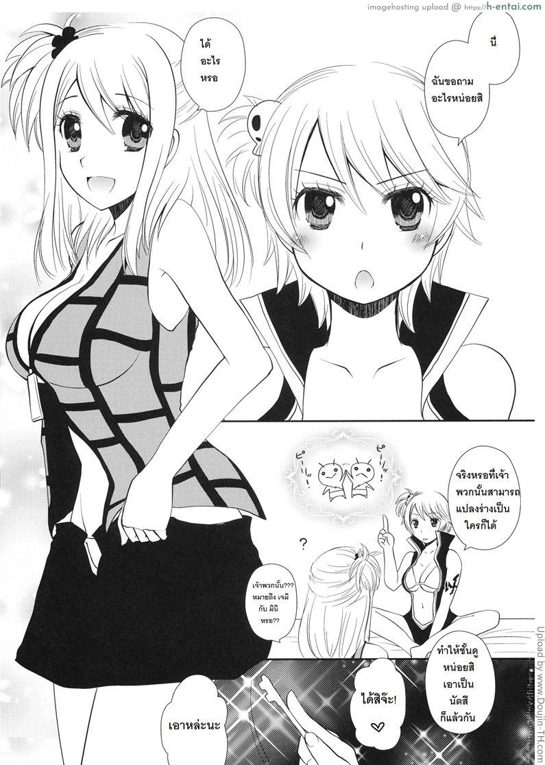 อ่านโดจิน สนองหื่นด้วยเทพแห่งดวงดาว Double Lucy หน้า 2