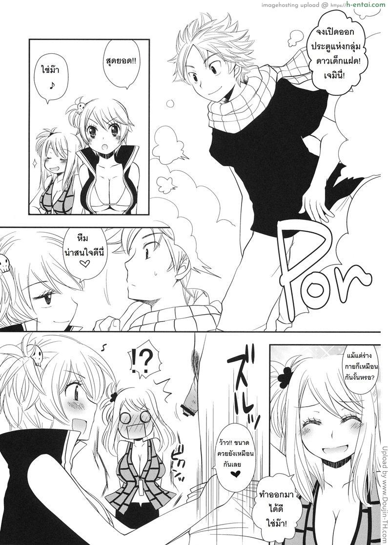 อ่านโดจิน สนองหื่นด้วยเทพแห่งดวงดาว Double Lucy หน้า 3