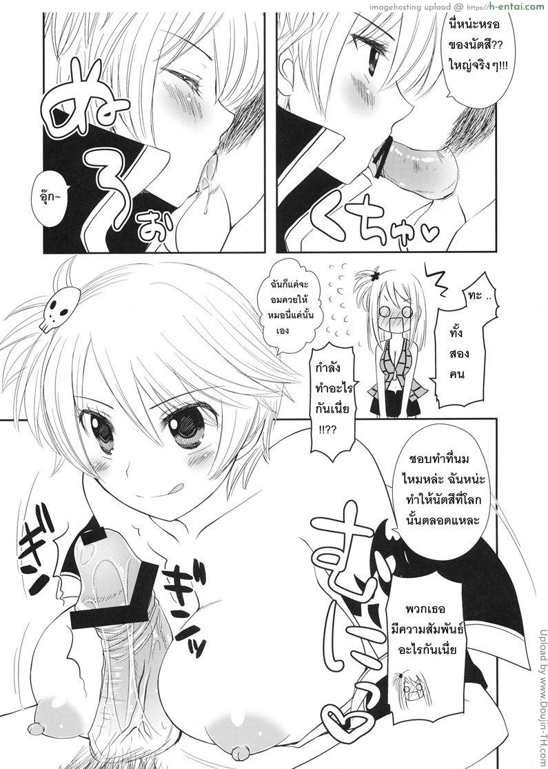 อ่านโดจิน สนองหื่นด้วยเทพแห่งดวงดาว Double Lucy หน้า 4