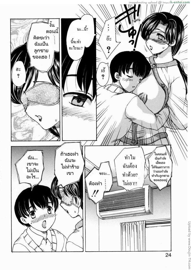 อ่านโดจิน เรื่องจริงผมซั่มแม่ 2 – คิดว่าเป็นลูก HA-HA 2 หน้า 4