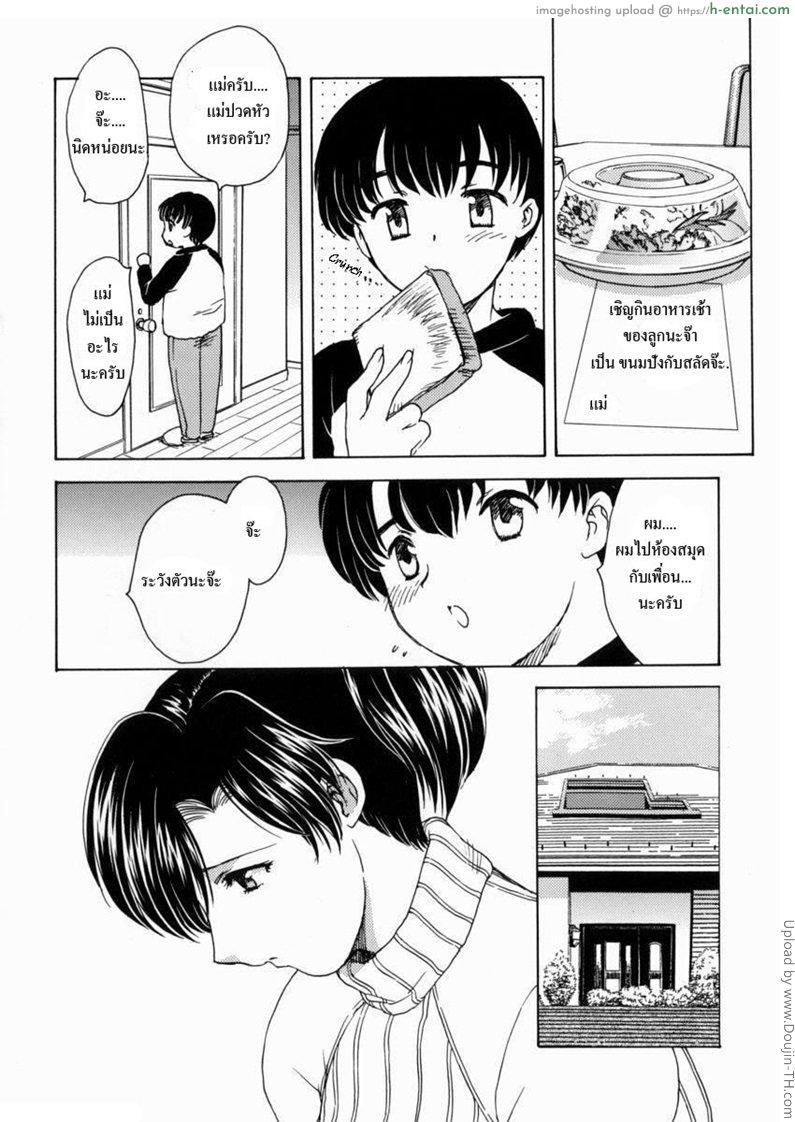 อ่านโดจิน เรื่องจริงผมซั่มแม่ 3 – แม่ไม่รู้ HA-HA 3 หน้า 2