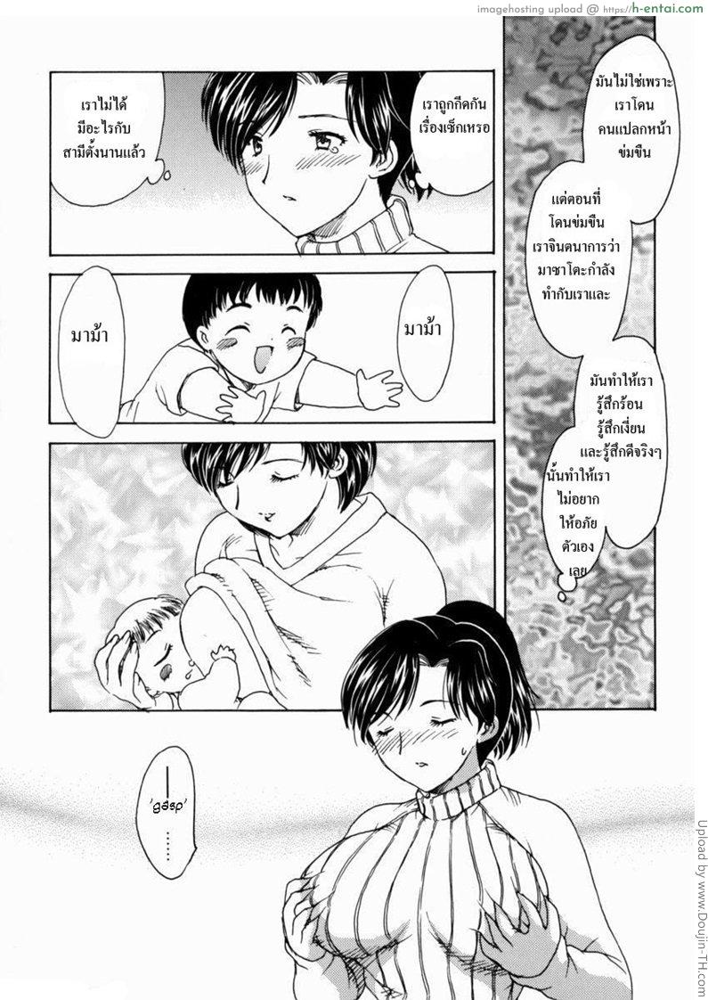 อ่านโดจิน เรื่องจริงผมซั่มแม่ 3 – แม่ไม่รู้ HA-HA 3 หน้า 4