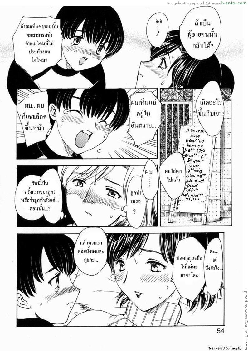 อ่านโดจิน เรื่องจริงผมซั่มแม่ 4 – ไม่ยอม ไม่หยุด HA-HA 4 หน้า 2