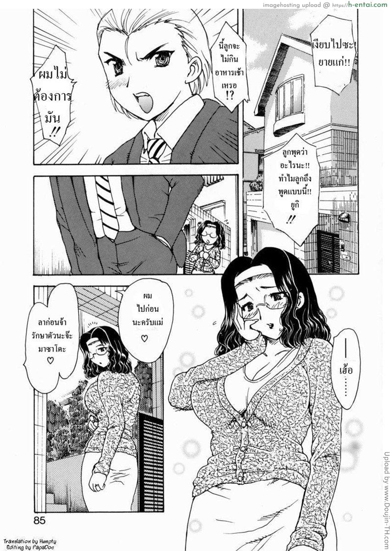 เรื่องจริงผมซั่มแม่ 6 – ความเข้าใจ HA-HA 6 – Ha ha ha 1