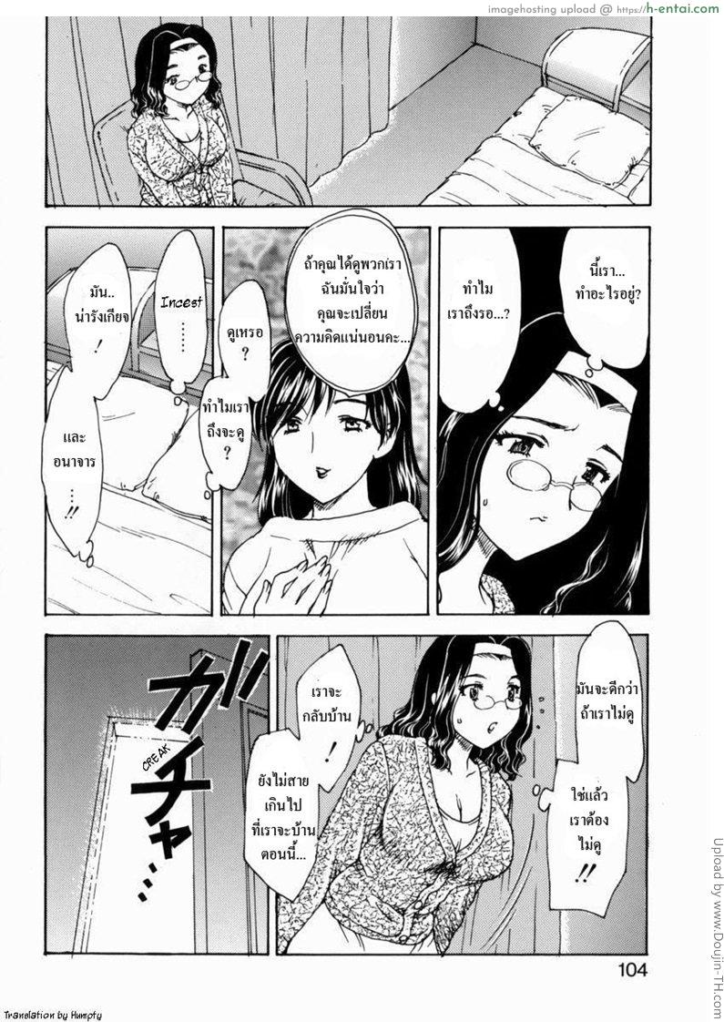 อ่านโดจิน เรื่องจริงผมซั่มแม่ 7 – คำแนะนำ HA-HA 7 – Ha ha ha 2 หน้า 4