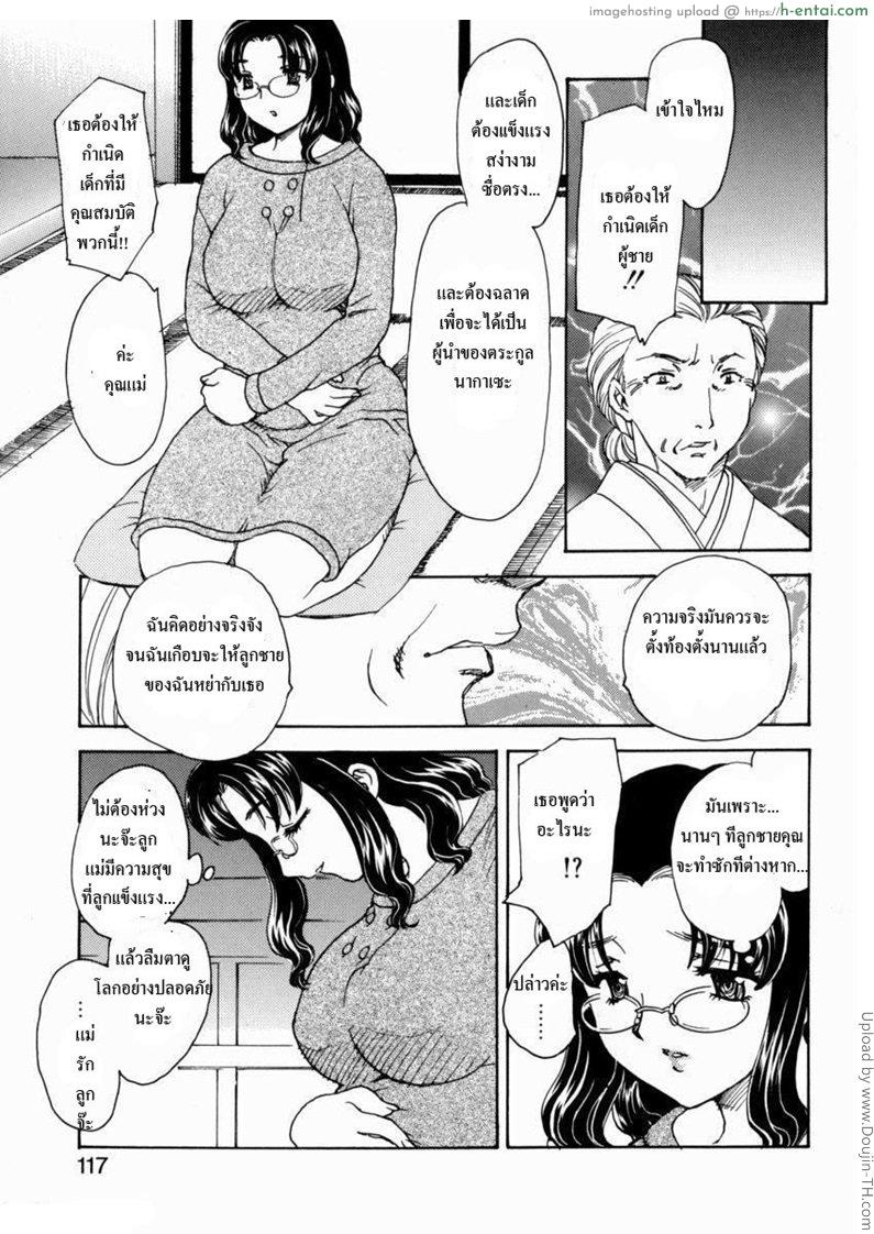 เรื่องจริงผมซั่มแม่ 8 – นานๆ ทีก็ดีนะ HA-HA 8 – Ha ha ha 3