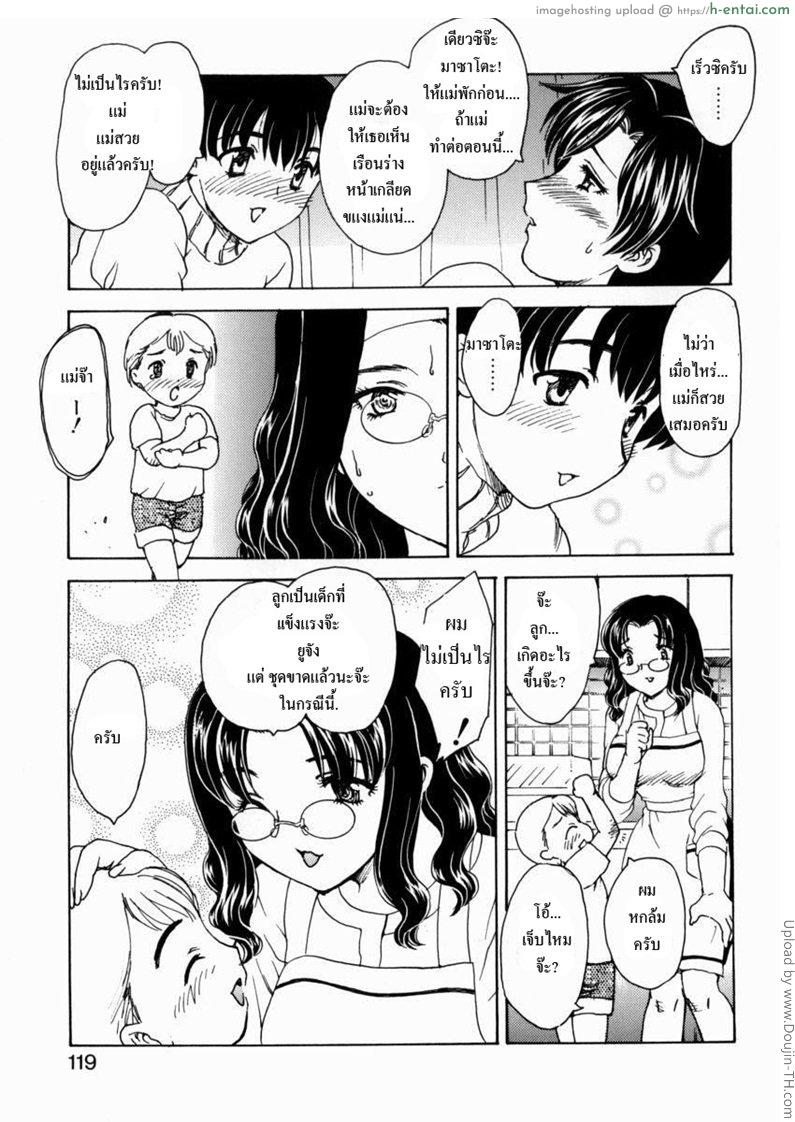 อ่านโดจิน เรื่องจริงผมซั่มแม่ 8 – นานๆ ทีก็ดีนะ HA-HA 8 – Ha ha ha 3 หน้า 3
