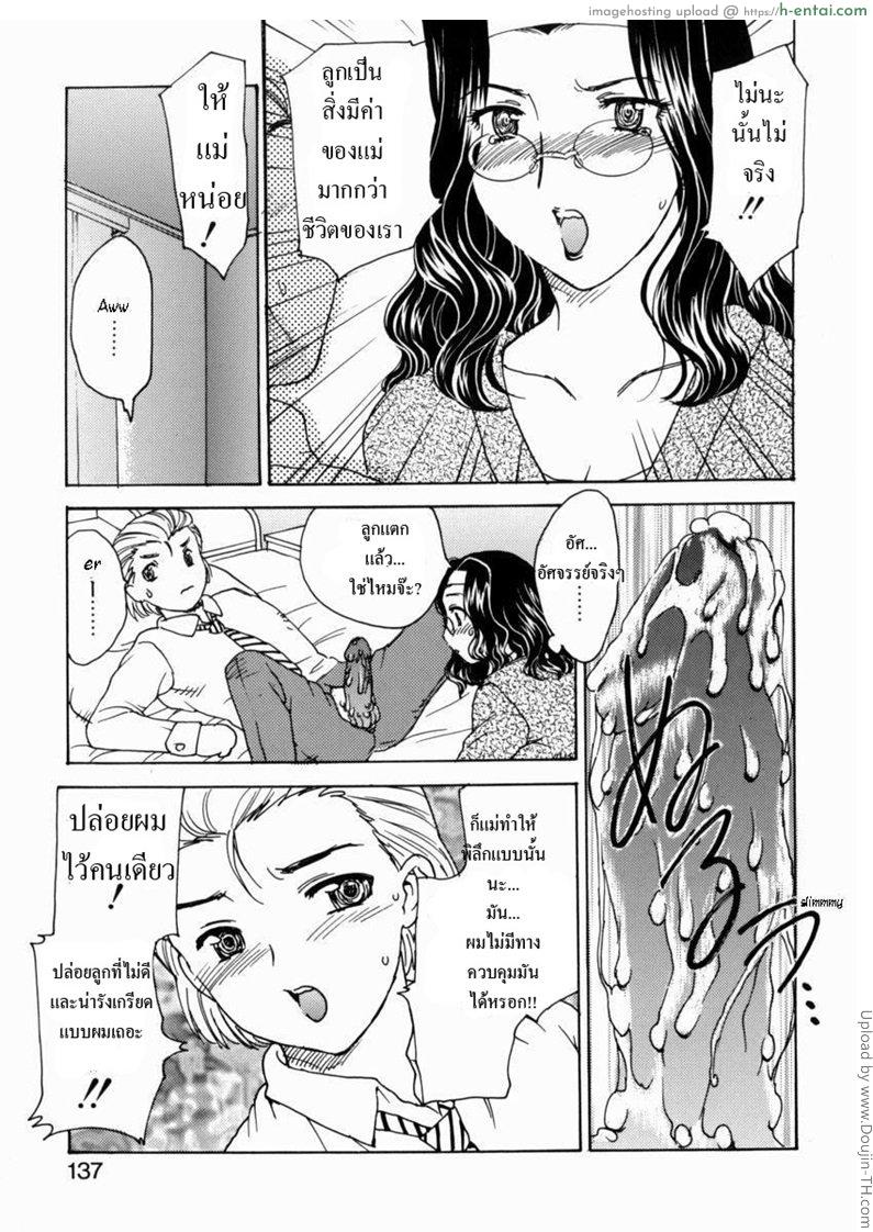 อ่านโดจิน เรื่องจริงผมซั่มแม่ 9 – ต้องลูกแม่เท่านั้น HA-HA 9 – Ha ha ha 4 หน้า 5