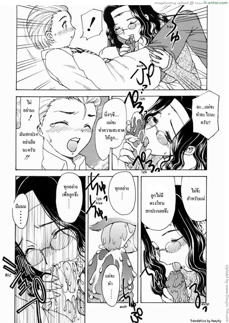 อ่านโดจิน เรื่องจริงผมซั่มแม่ 9 – ต้องลูกแม่เท่านั้น HA-HA 9 – Ha ha ha 4 หน้า 6