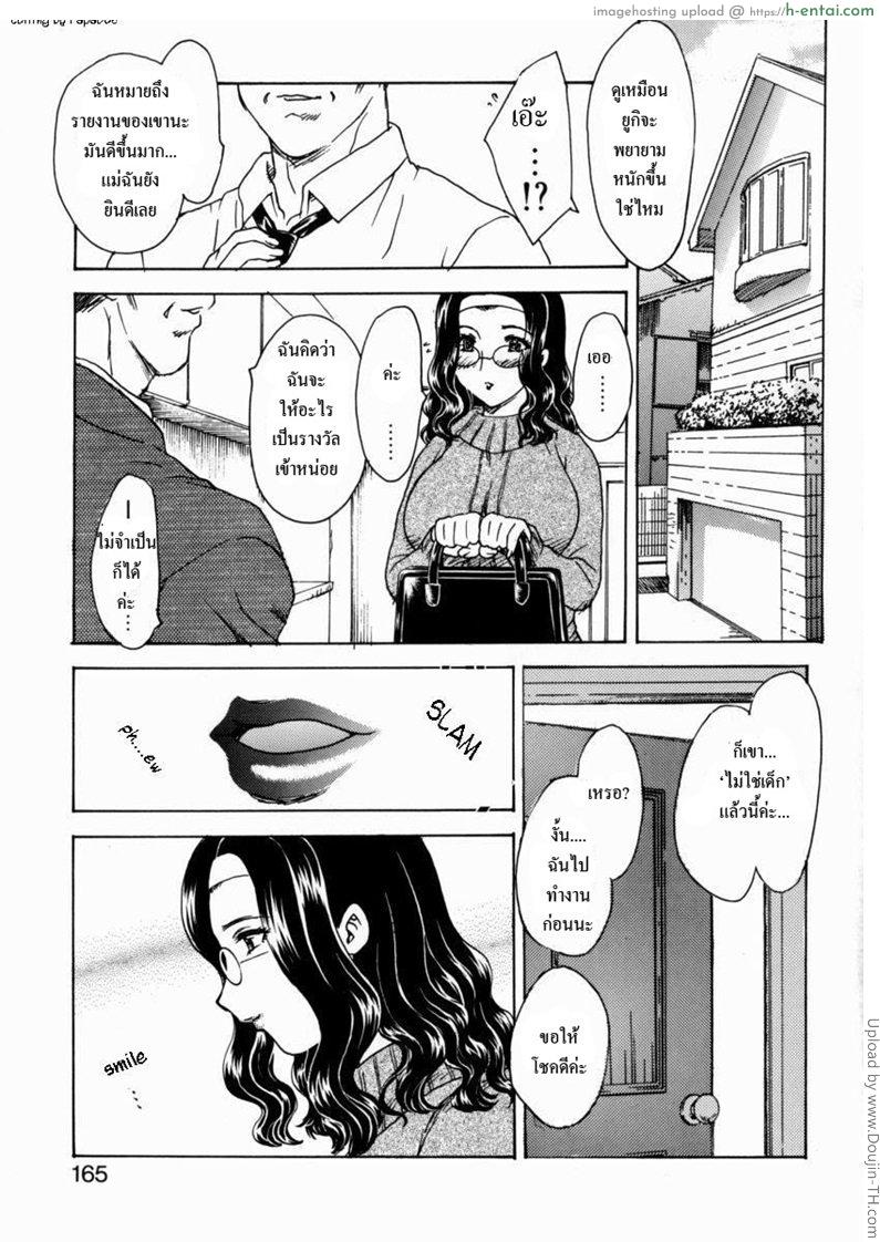 เรื่องจริงผมซั่มแม่ 11 จบ – มีความสุข HA-HA 11 – Ha ha ha 6