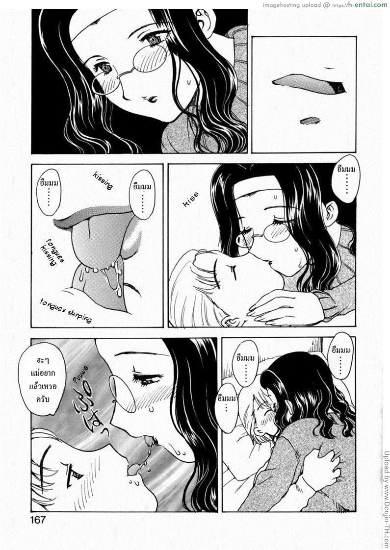 อ่านโดจิน เรื่องจริงผมซั่มแม่ 11 จบ – มีความสุข HA-HA 11 – Ha ha ha 6 หน้า 3