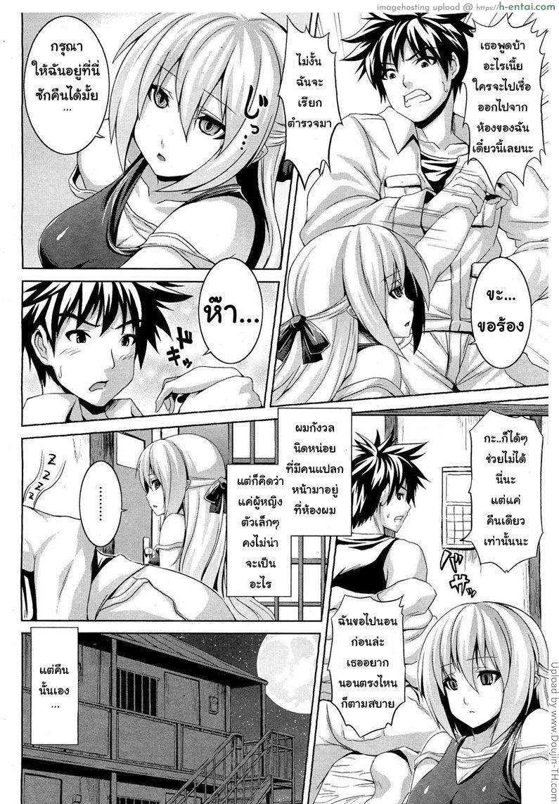อ่านโดจิน แวมไพร์สาวขอนอนด้วย Libido of Vampire หน้า 2
