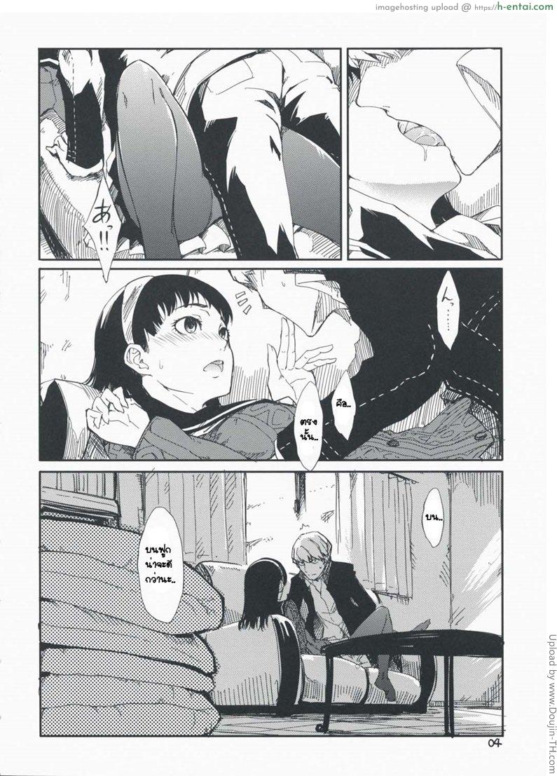 อ่านโดจิน ทำให้ไว ก่อนน้องมา Gashamoku หน้า 4