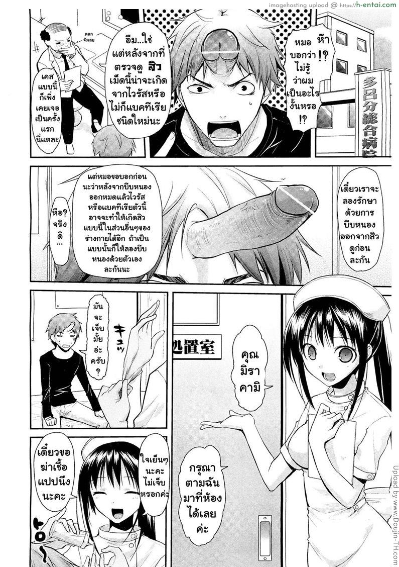 อ่านโดจิน ก้อนเนื้อแตกถึงหาย Haeru Bou หน้า 2