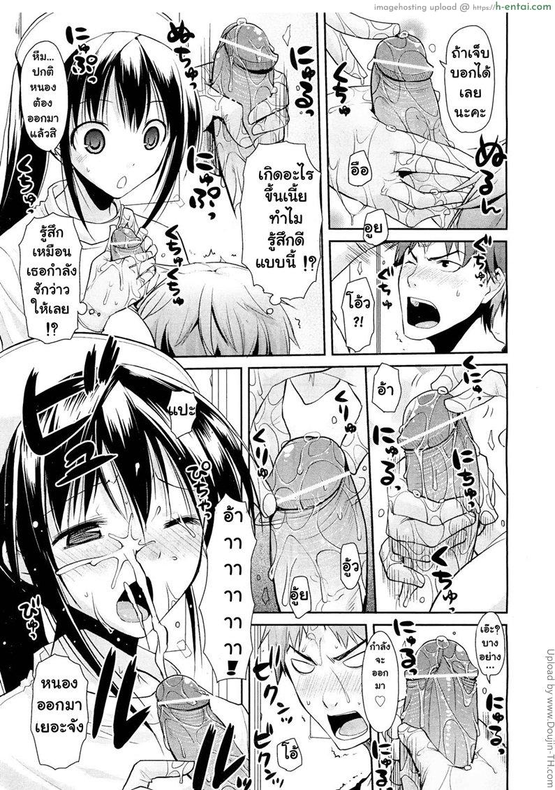 อ่านโดจิน ก้อนเนื้อแตกถึงหาย Haeru Bou หน้า 3