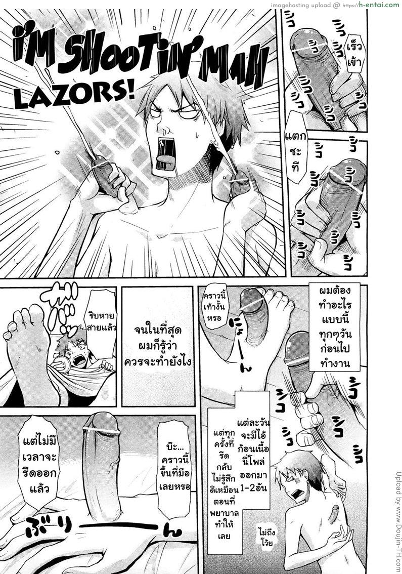 อ่านโดจิน ก้อนเนื้อแตกถึงหาย Haeru Bou หน้า 5