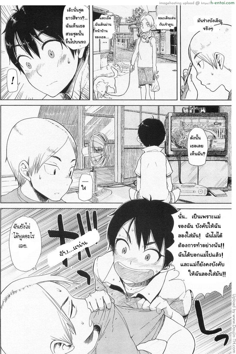 อ่านโดจิน เพื่อนสาววัยห้าว Girl Like หน้า 2